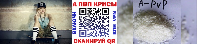 Купить где  Калачинск  Alfa_PVP VHQ 