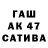 ГАШИШ Изолятор Kama Qamidova