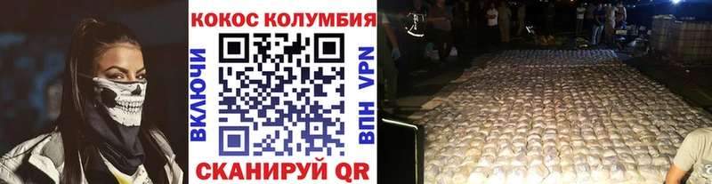 Купить  Калачинск  COCAIN Колумбийский 