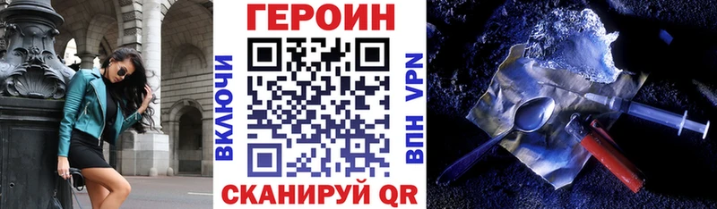 Героин хмурый  Купить где  Калачинск 