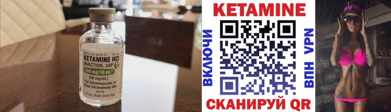 Кетамин VHQ  Купить где  Калачинск 