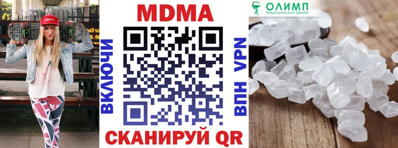 МДМА VHQ  Купить где  Калачинск 