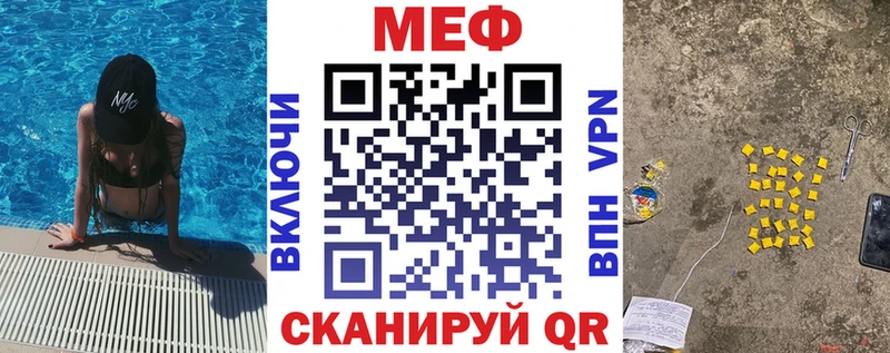 МЕФ кристаллы Калачинск