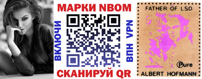 Марки 25I-NBOMe 1500мкг  Купить закладки  Калачинск 